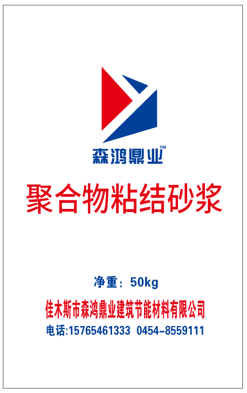 聚合物粘結砂漿